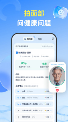 拍拍查最新版图3