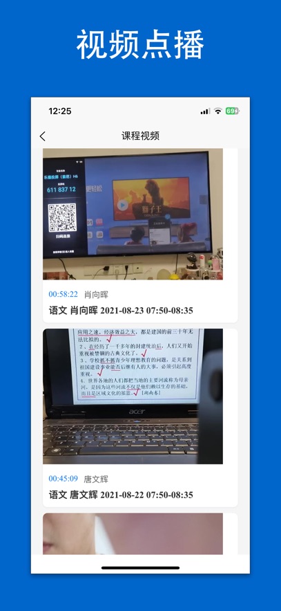 三优家校通app