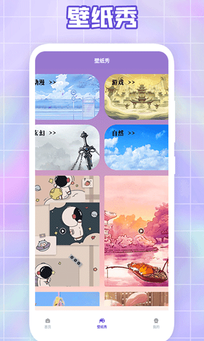 大米星球图3