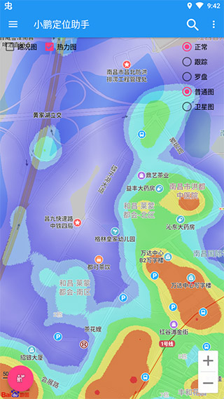 小鹏定位助手安卓版图1