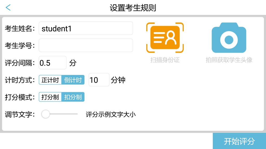 随时考app