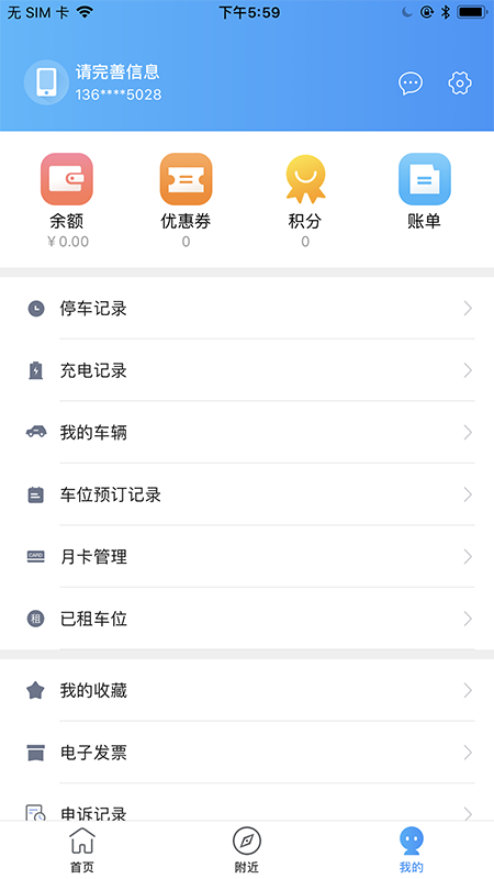 AI泊济宁app