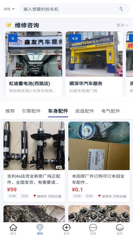 机二软件图2
