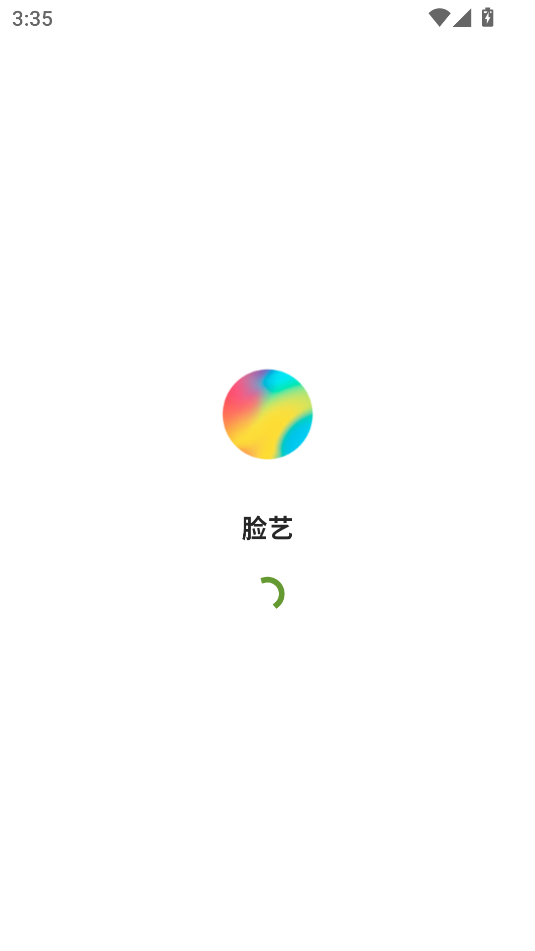 脸艺app图3