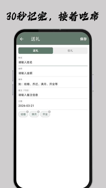 仁家薄子app