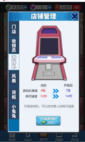 开个街机厅游戏图3