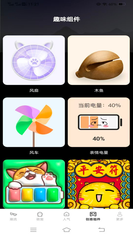 每日灵感壁纸app图1