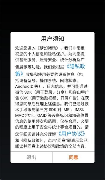 梦幻猪场游戏图1