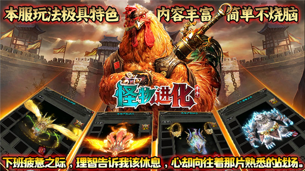 牛牛怪物进化手游图2