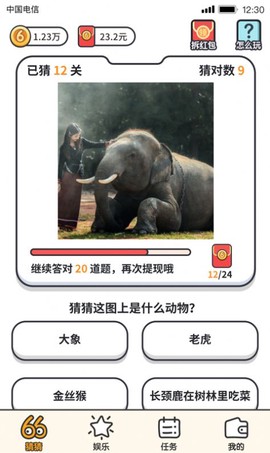 我猜图贼6游戏