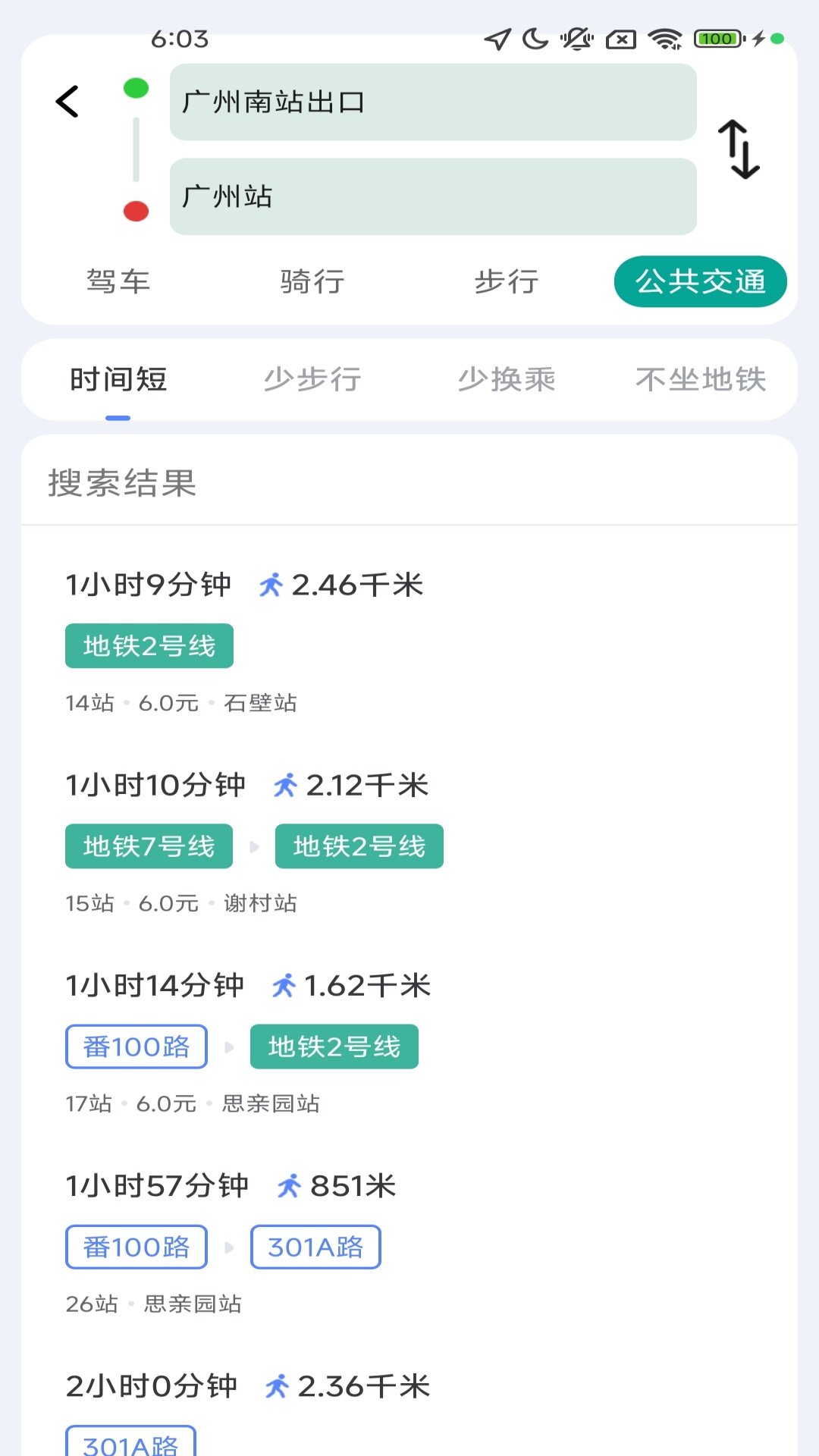 城门开迅捷无忧导航软件