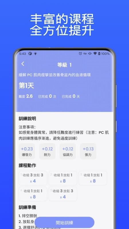 每日提提app