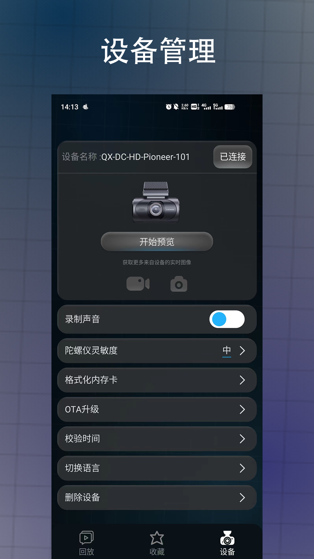 远见者app
