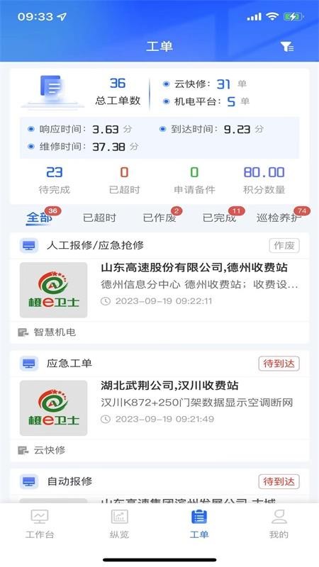 云快修官网版图2