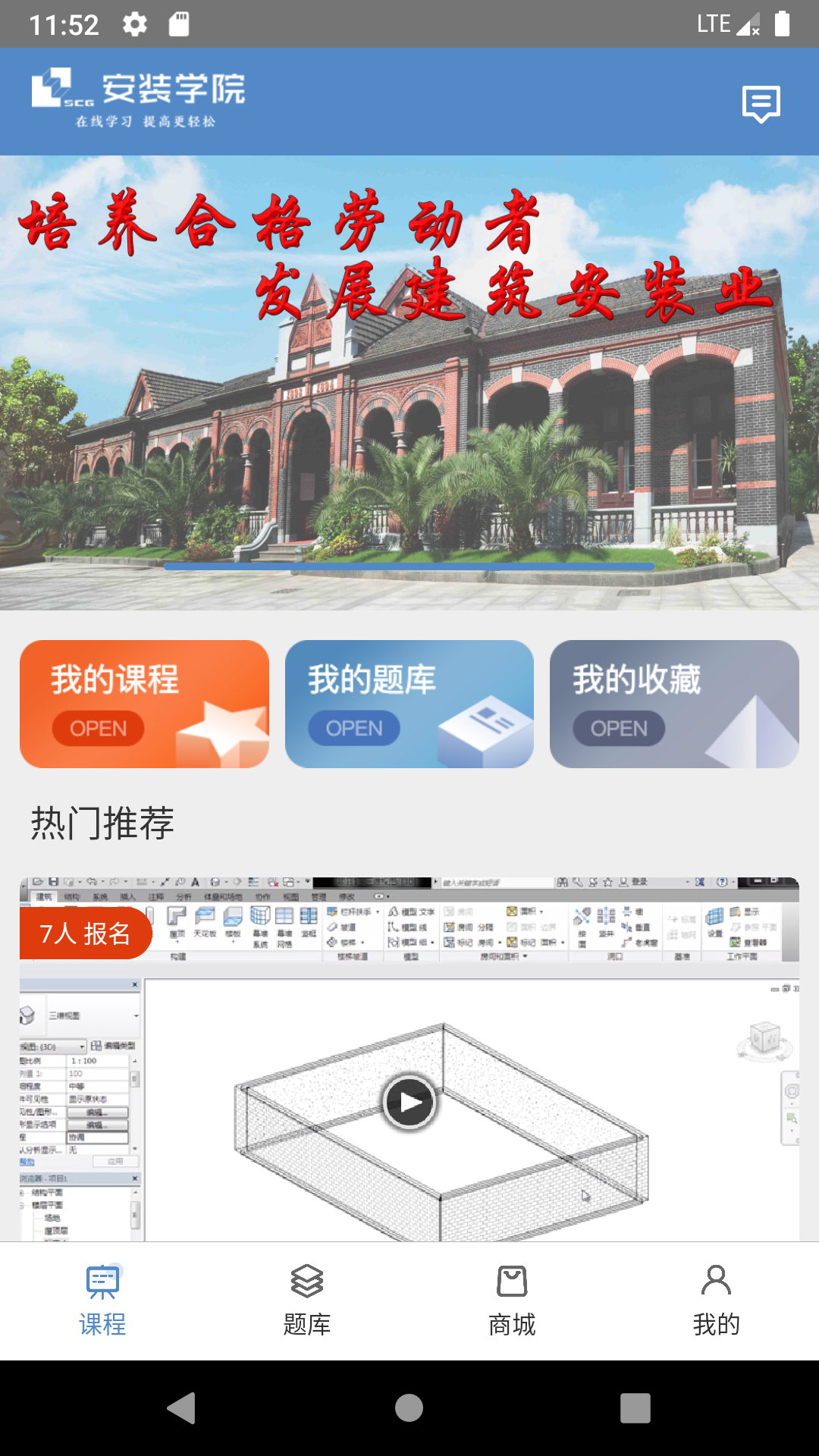 安装学院官网版图2