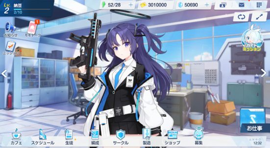 蔚蓝档案日服安装器图2