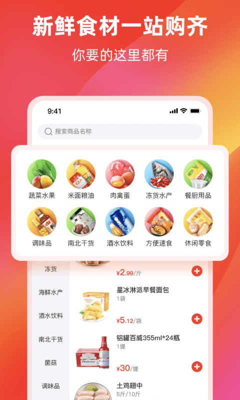 餐馆无忧安卓版图3