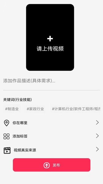 零工市场app图1