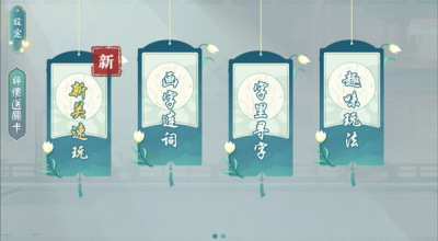 汉字神操作游戏图1