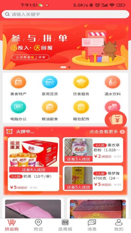 易惠鑫城app图1