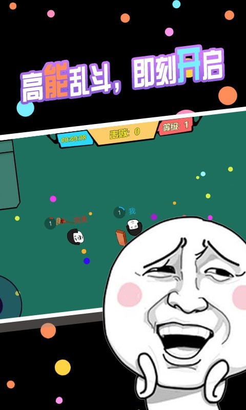 暴走表情包逃脱游戏