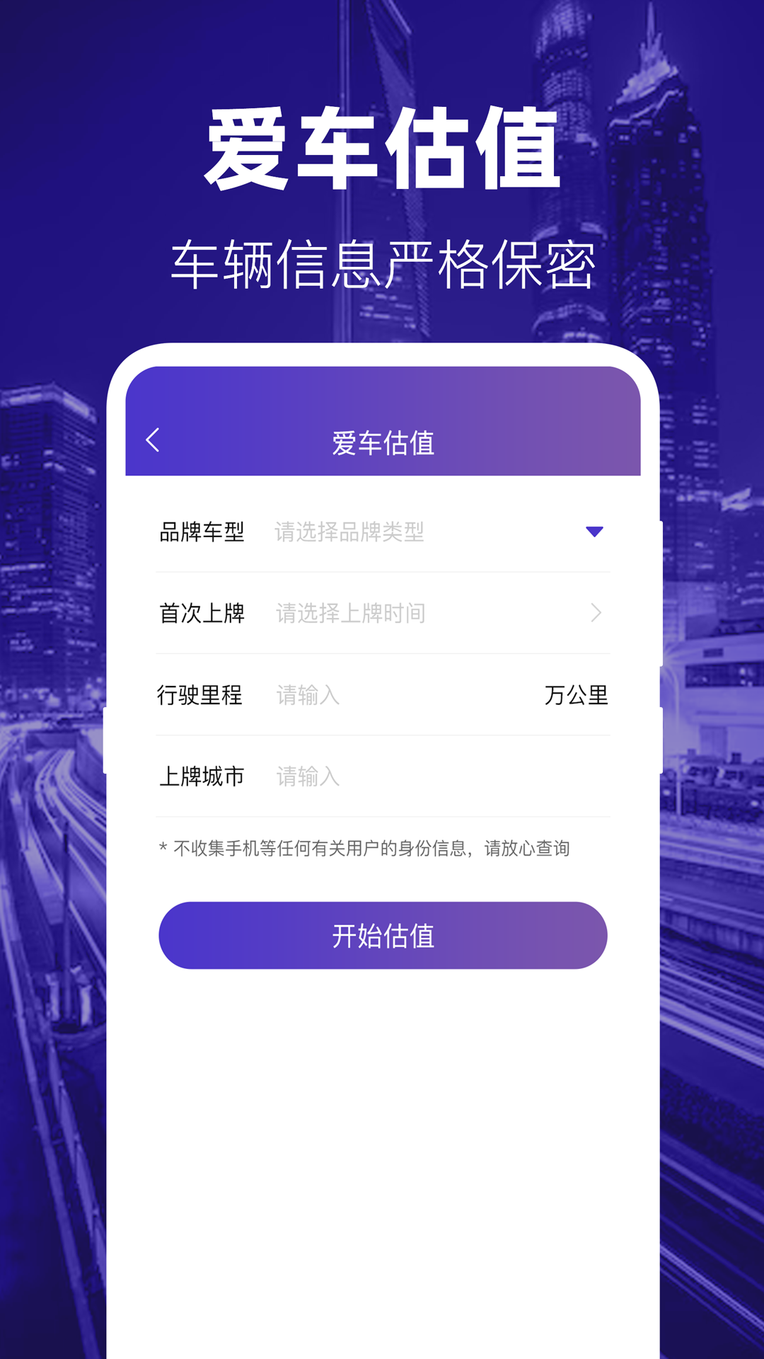 交管1212违章查询app图1