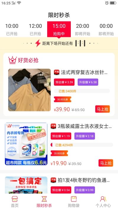 享桃生活app图2