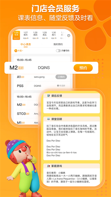 金宝贝启蒙app图3