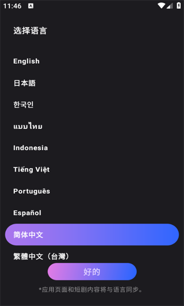 PocketShort app图2
