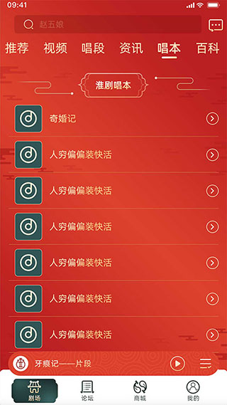 中华淮剧安卓版图2