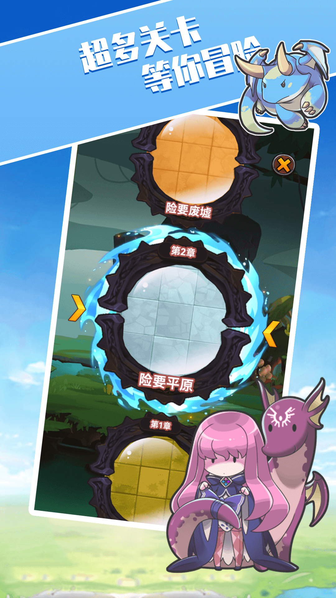 勇者战恶龙游戏图2