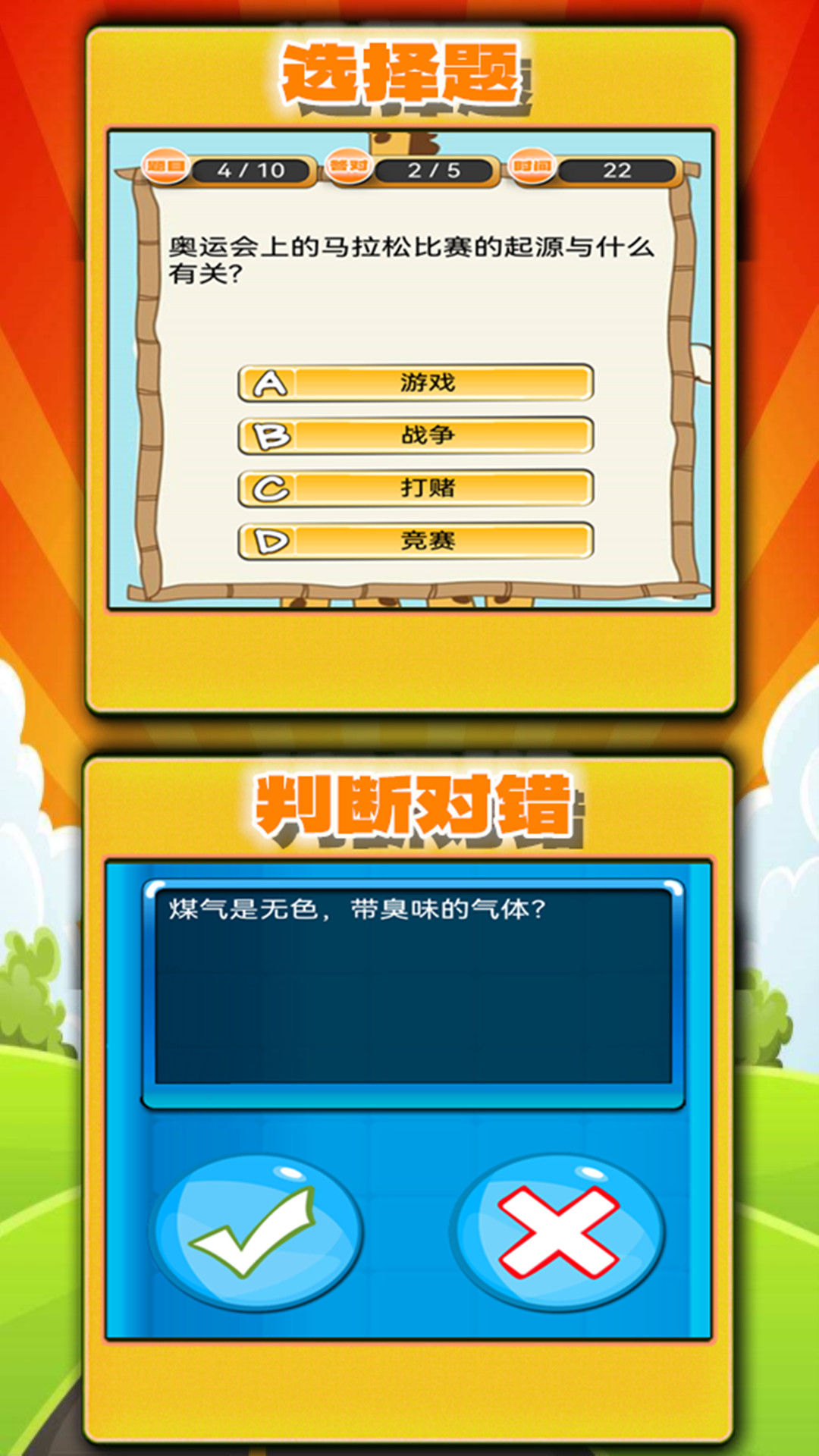 趣味答题猜谜软件