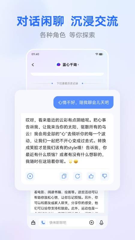 蓝心千询app图2