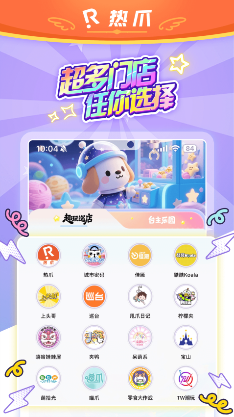 热爪Claw app图1