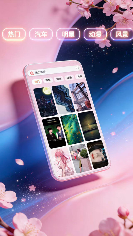 免费壁纸通app图4