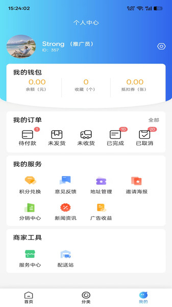 丽澜甄选app图3