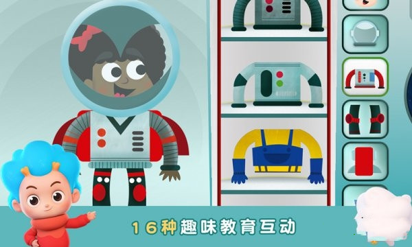 太空探险记app图3