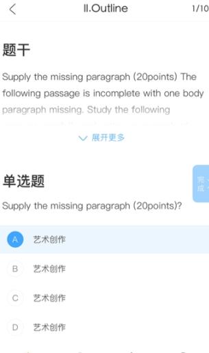 诚熙课堂手机版图1