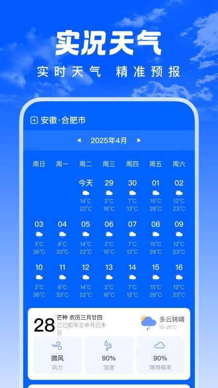 特惠航班机票app图3