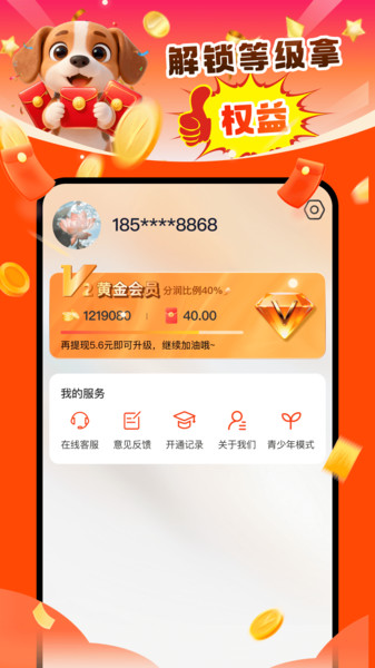 旺财短剧app图3
