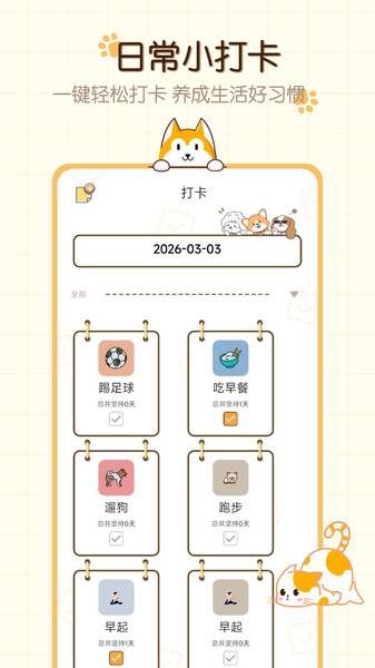 熊猫日记记录app