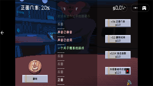 规则大挑战游戏