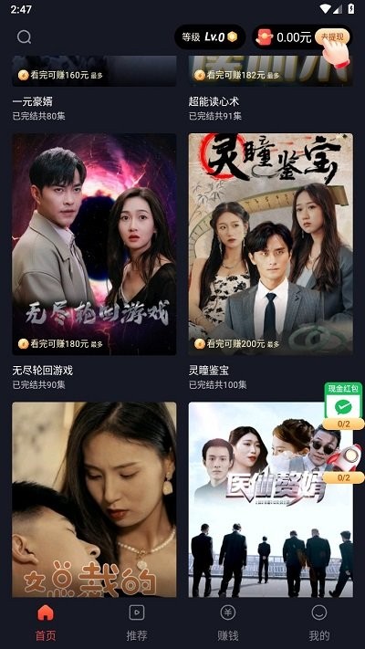 妙看剧手机版图1