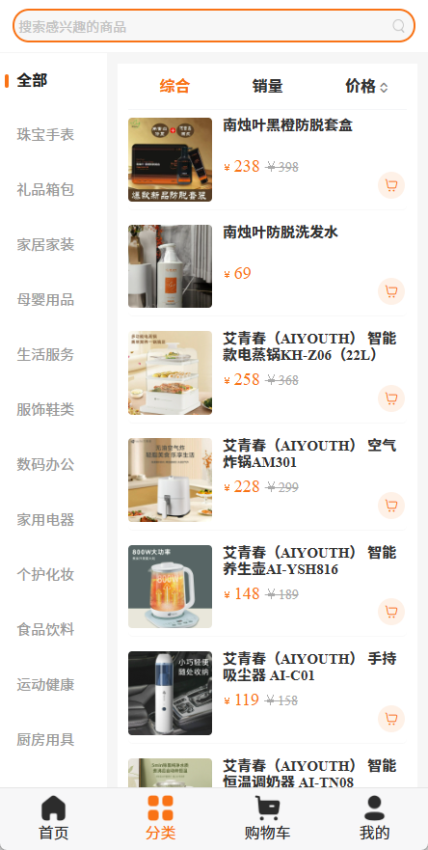 众云优品app图4