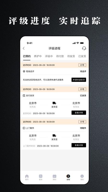 YCG软件图4