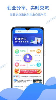 万源商院app