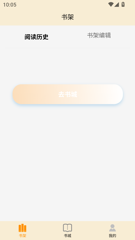 页启读物app图3