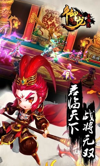 御龙三国志游戏图3