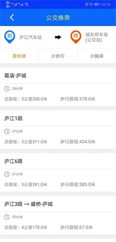 庐江公交app图2