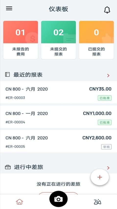 Zoho Expense软件图3
